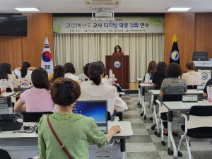 봉화교육지원청, 교사 디지털 역량 강화 연수 실시
