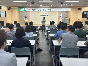 수성구, 직장 내 갑질 근절 예방 교육 실시