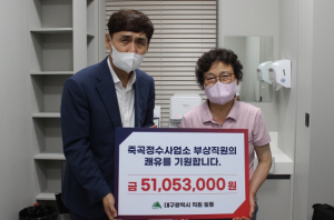 대구시, 부상 공무원 쾌유 기원! 市 직원들 십시일반 모아 성금 전달