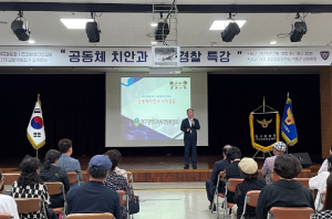 대구시 시민경찰이 묻고, 자치경찰이 답하다