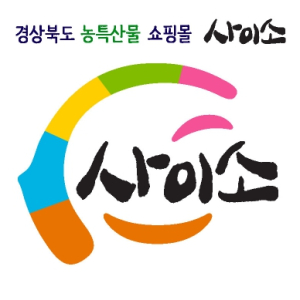 경북도, 공공쇼핑몰‘사이소’집중호우 피해주민 돕기에 동참!