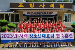 미래의 국가대표, 사격 메카 ‘포항’ 찾아 하계 훈련 ‘구슬땀’