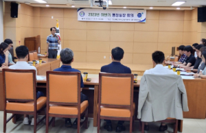 영덕교육지원청, 2023년 하반기  초·중·고등학교 행정실장 회의 개최