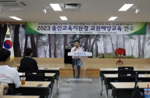 울진교육지원청, 교원해양교육연수의 새 길을 열다