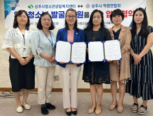 상주시청소년상담복지센터↔상주시 학원연합회 업무협약(MOU) 체결