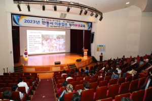 안동시, 2023년 미용업 영업주 정기 위생교육 실시