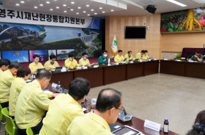 ‘특별재난지역’ 영주시, 추가 피해 최소화와 복구에 ‘온힘’