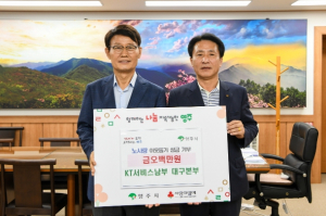 KT서비스남부 대구본부, 영주시 취약계층 위해 성금 500만원 전달