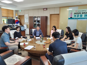 김천교육지원청 거꾸로 멘토링 실시 “MZ세대와 함께하는 요즘 세상”