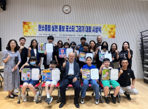 의성군, 탄소중립실천 포스터 그리기대회 실시