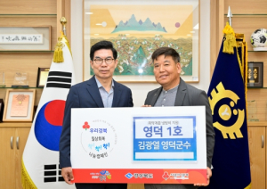 김광열 영덕군수, 취약계층 냉방비 지원에 성금 기부