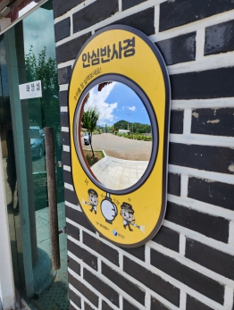 영덕군, 공중화장실 범죄 예방 ‘안심반사경’ 설치