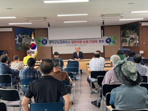 영덕군 농업회의소, 읍・면 지회 순회간담회 개최