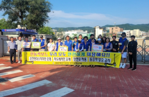 영덕 바르게살기운동 청년회, 전동킥보드 안전 캠페인 나서