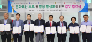 달서구, 지역문화유산 보호·활용 활성화를 위한 업무협약 체결