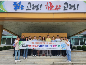 고령군, 폭염 취약가구에“시원한 여름나기”물품 지원