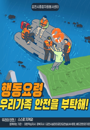 김천시종합자원봉사센터, 방학하고 놀면 뭐하니?