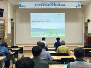 영양군, '농촌신활력플러스사업' 1단계 소액지원사업 추진