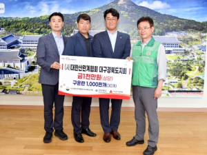 경북 축산단체, 집중호우 피해 복구에 따뜻한 기부 실천