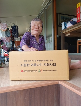 울진군 근남면 지역사회보장협의체, 시원한 여름나기 물품 지원