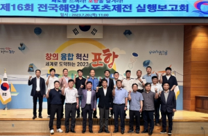 올여름 포항, 국내 최대 해양 스포츠 축제 열기로 ‘후끈’