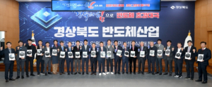 경북도, `구미 반도체, 포항 이차전지 국가첨단전략산업 특화단지 선정!!`