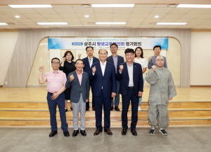 상주시 평생교육협의회 정기회의 개최