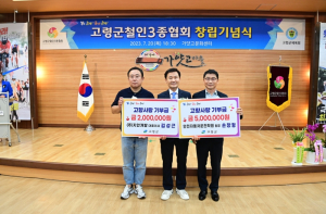 고령군 철인3종협회, 고향사랑기부금 7백만원 쾌척