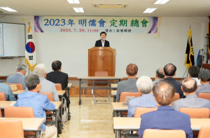 고령군, 명유회(明儒會) 정기총회 개최, 신임 회장에, 조 무 前)고령향교 전교 선출
