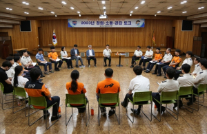 대구소방, 2023년 청렴·소통·공감 토크 진행