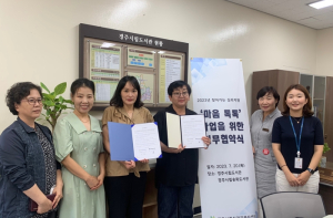 경주시정신건강복지센터, 시립도서관과 찾아가는 심리지원 서비스 제공 맞손