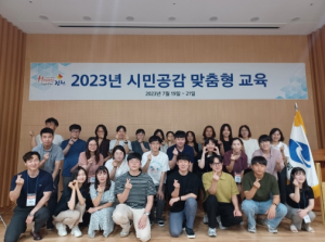 김천시, 시민 공감 맞춤형 직원 친절 교육