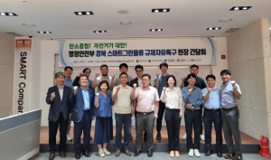 경북도, 스마트 그린물류특구 현장간담회 개최