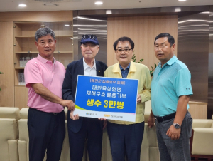 대한육상연맹, 예천군 수해 이재민과 복구인력 위해 `생수 3만병` 기부