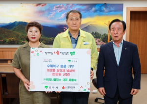 영주시, ㈜이자나홀딩스 1000만원 상당 수재의연품 기탁