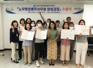 김천시평생교육원, 기업이 원하는 여성 인재 육성에 힘써!
