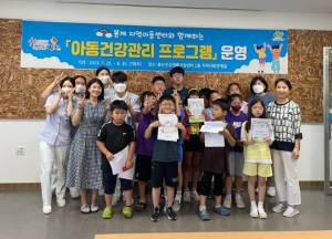 김천시, 봉계 지역아동센터와 함께하는 맞춤형 아동건강 관리교육 프로그램 운영