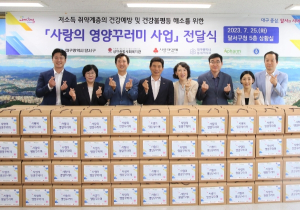 달서구, 대프리카를 날리는 건강한 여름나기 `사랑의 영양꾸러미`