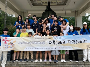 수성구 지산종합사회복지관, 초등학생들에게 직업탐색 기회 제공