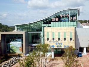 안동학가산온천, 시설개선 위해 하계 임시휴장 실시