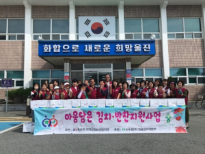 울진군 후포면 지역사회보장협의체, 2023년 7월 마음 담은 김치 반찬 사랑 나눔 실천