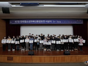 국립대구과학관, 제8회 전국청소년과학신문공모전 개최