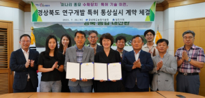 경북도, '미나리 종묘 수확장치'특허 기술이전