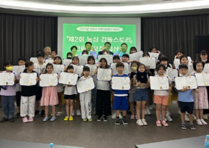 구미시, 농심구미공장 지역아동센터 대상 그림공모전 시상식 열어