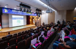 성주군, 주한미군 공여구역 발전종합계획 공청회 개최