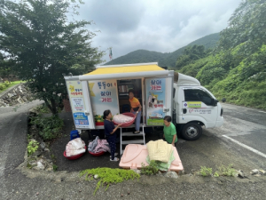성주군 가천면, 법전2리 별고을 통돌이 이동식빨래방 운영