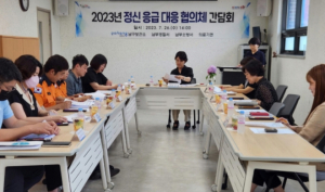 포항시 남구보건소, 정신 응급 대응 협의체 간담회 개최