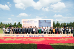 방산혁신클러스터 대상지 경북 구미에서 K-방산의 전성기 연다
