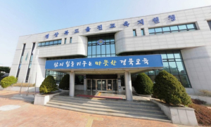 울진교육지원청, 제2회 공유재산심의회 개최