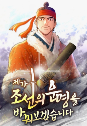 상주시, 제가 조선의 운명을 한번 바꿔 보겠습니다!